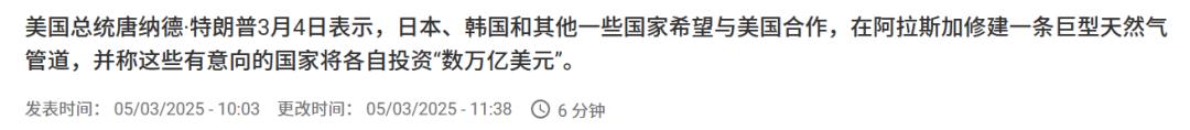 “美日史上最大”協(xié)議有何代價,?