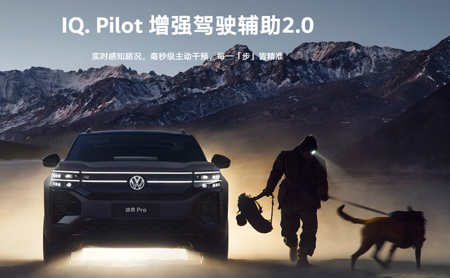 途昂Pro 2026款：智能配置升级，入手门槛更务实