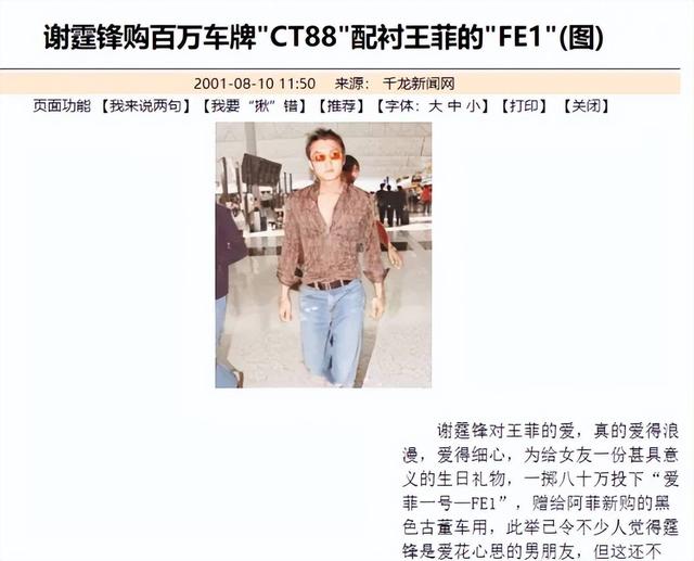 谢霆锋没想到，已备好寿衣和遗照的张柏芝，揭开了王菲仅剩的体面