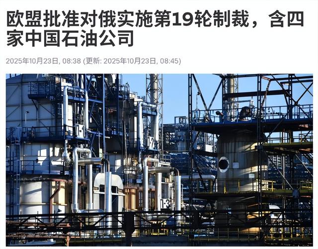 中方不退，荷兰威胁不买中国工厂芯片，德媒：中国逼欧盟实施制裁