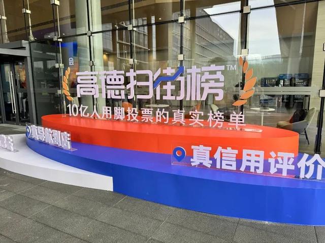 10亿补贴打2500万消费券！高德扫街榜狂砸流量，美团护城河遭冲击