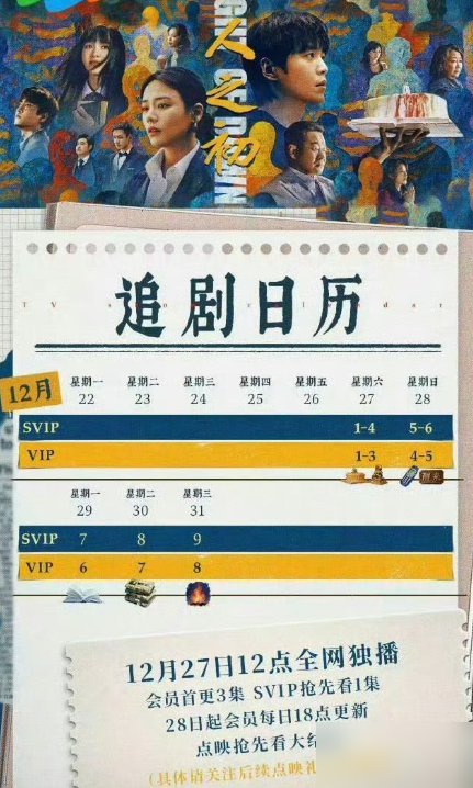 18集悬疑大剧《人之初》今晚开播！看完介绍，我敢说：这剧要爆