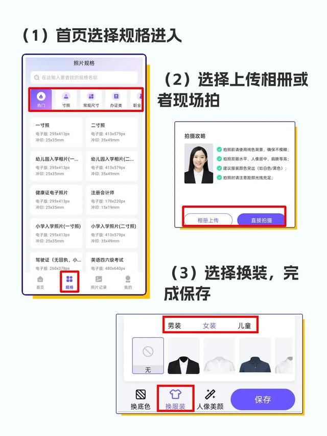 拍证件照穿什么衣服v领还是圆领