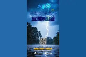 因降雨，河南这些高速路段禁止车辆上站图片