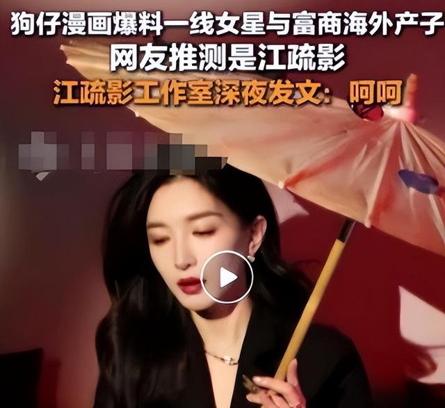 海外产子真相大白6个月，39岁江疏影罕见露面，近照曝光令人意外