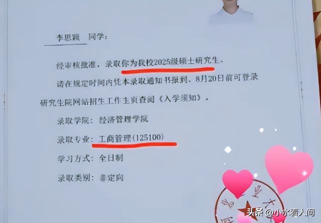 女民兵李思颖太牛了，刚阅兵结束就官宣新身份，全网恭喜，不简单
