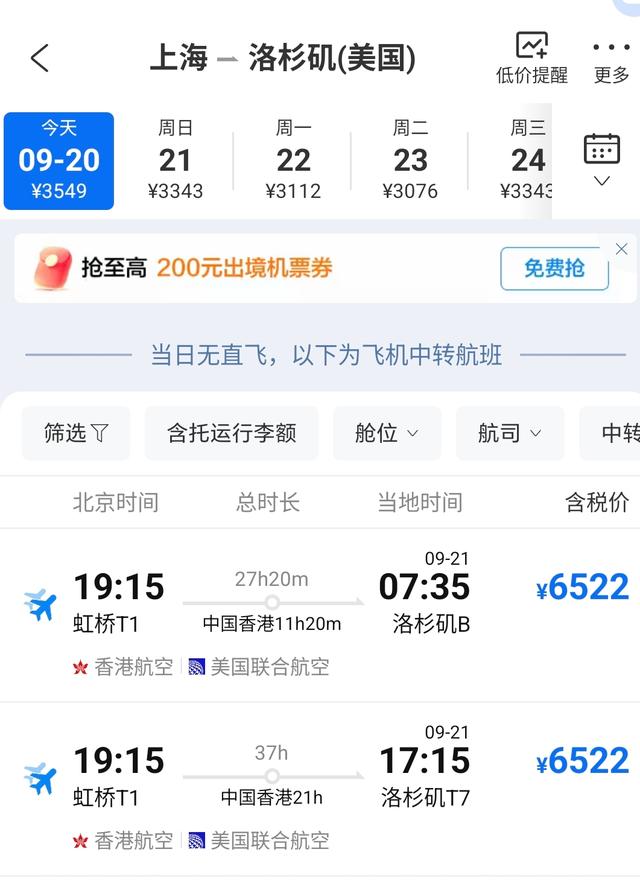 特朗普扔出H-1B“炸弹”：企业急拦员工出境，返美机票价格大涨