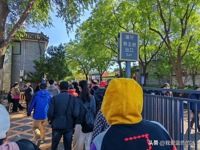 参观北京恭王府，过去一直觉得这是小景点，没想到游客居然这么多