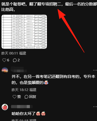 “北大的耻辱”，男生入职教师被群嘲，高材生考不过最后一名