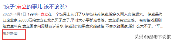 时隔多年袁立公开发声，张国立背刺行为被曝光，还有章子怡受牵连