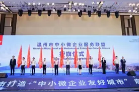 温州移动：赋能中小微企业数字化转型 办实事解难题促发展图片