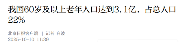 中国将迎来前所未有的死亡高峰，专家给出答案：是这些因素导致的