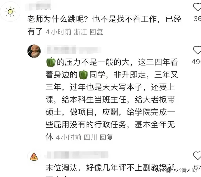 浙江大学一博导老师跳楼身亡，年仅35岁，知情人发声，原因疑曝光