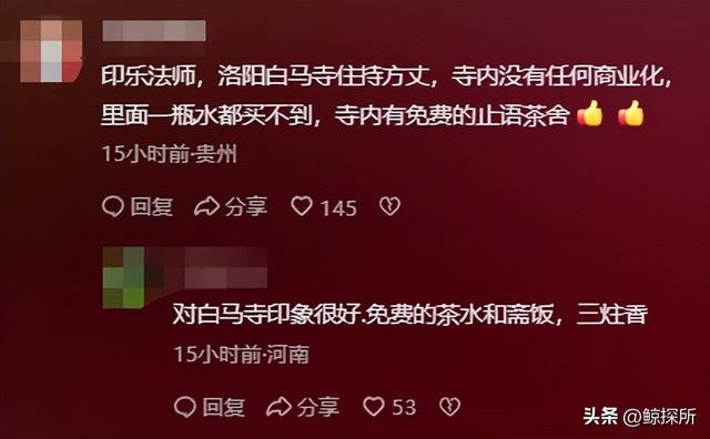 不到24小时，少林寺新住持就被各大网友质疑，连理由都出奇一致