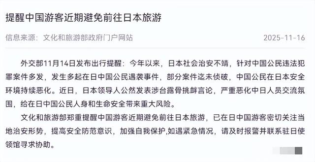 大批中国人依然去日本旅游	，日媒追问时，他们的回答太扎心了