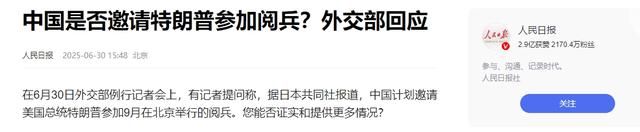 想骗中国，结果被识破！3个原因，特朗普“放弃”北京看阅兵！