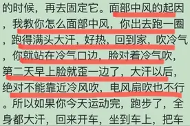 倪师讲面瘫起因#亲身经历图片