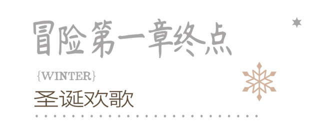 全城寻「人」启事！在市中心奇遇森林，开启一场姜饼人寻踪之旅
