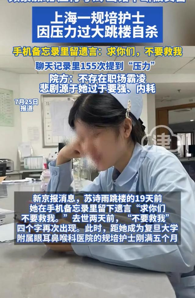 一家医院顶楼，有一个21岁女孩从19楼下去了，手机里百条求救信息
