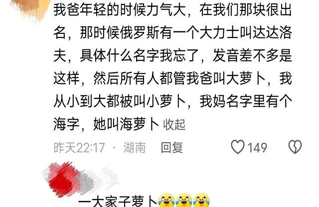 “回村后继承了爷爷的外号？”哈哈哈原来是世袭制！
