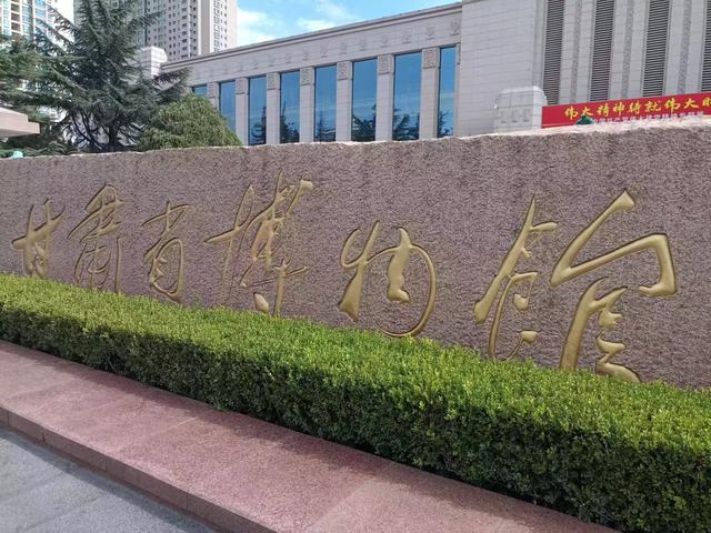 又踏甘肃地之八十九 兰州篇之十二 甘肃省博物馆（11）