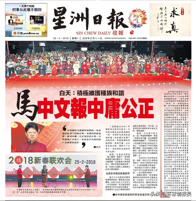 马来西亚为什么恨华人 2026年马来西亚为什么华人逐渐减少