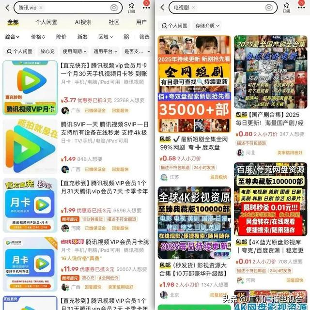 设备超限会被“封号”？平台回应：为防止黑灰产