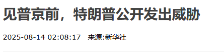 中国9.3阅兵当天，特朗普要在白宫接待重要客人