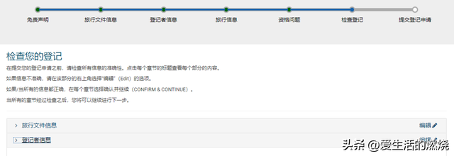 快登记！EVUS还有3天收费！