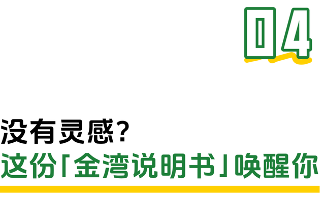 一句话3000元！让全国记住金湾！