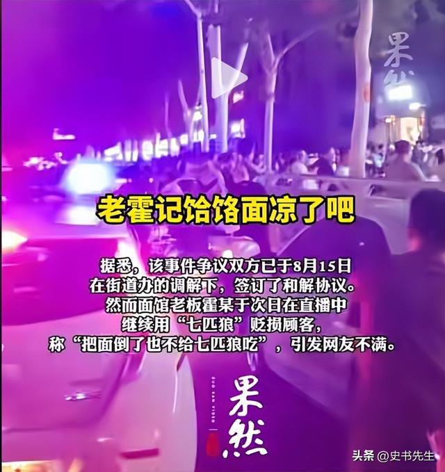 3女带4娃续面事件升级！老板阴阳顾客是七匹狼，面馆被众人围观