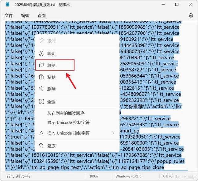 安卓应用开屏广告跳过软件 | GKD+李跳跳