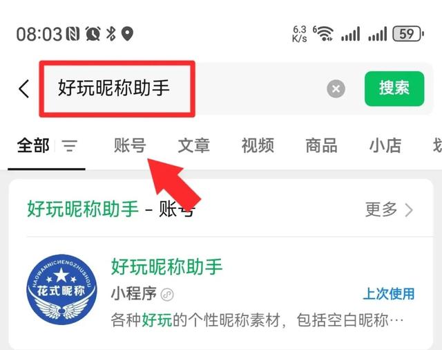 微信彩色昵称如何设置？只需3步，轻松学会！