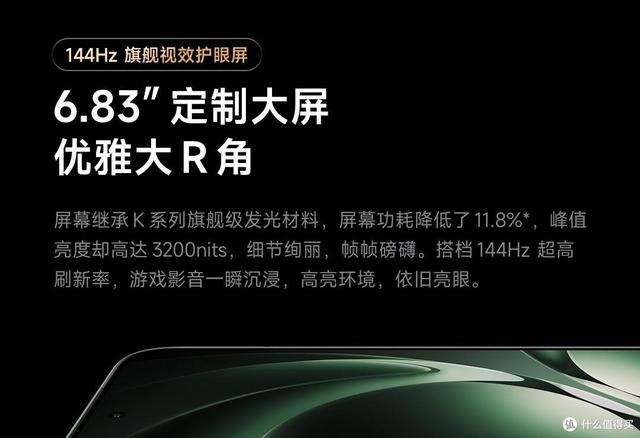 红米K80至尊版30秒简短总结。大屏幕+大电池。指纹快+充电快