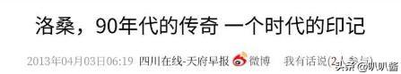 时隔29年后，博林再谈搭档洛桑当年死因，坦言：他根本没喝多少酒