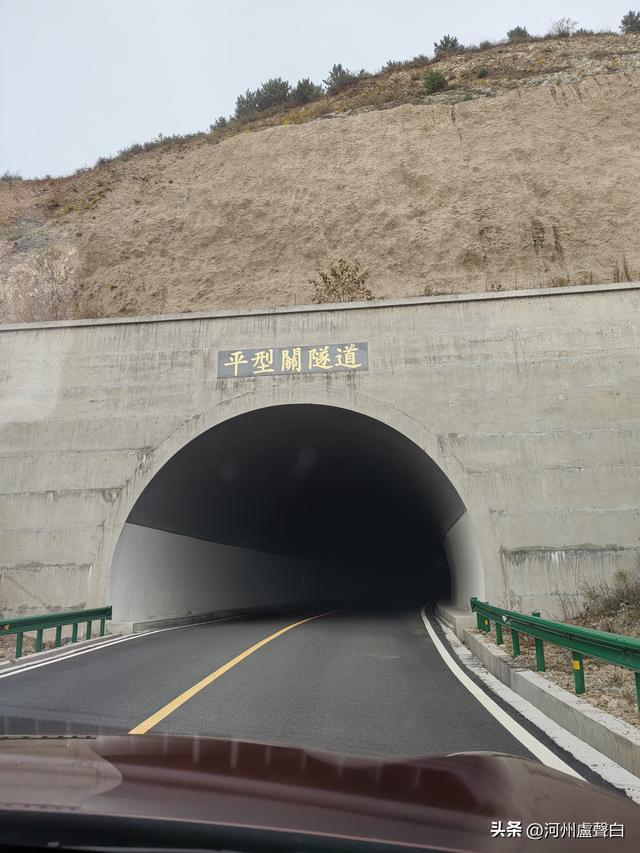 平型关