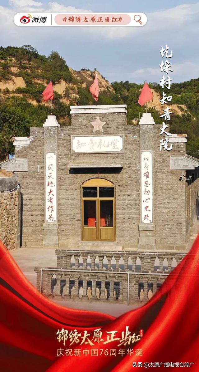 迎国庆海报上线｜以史为鉴！赓续红色血脉