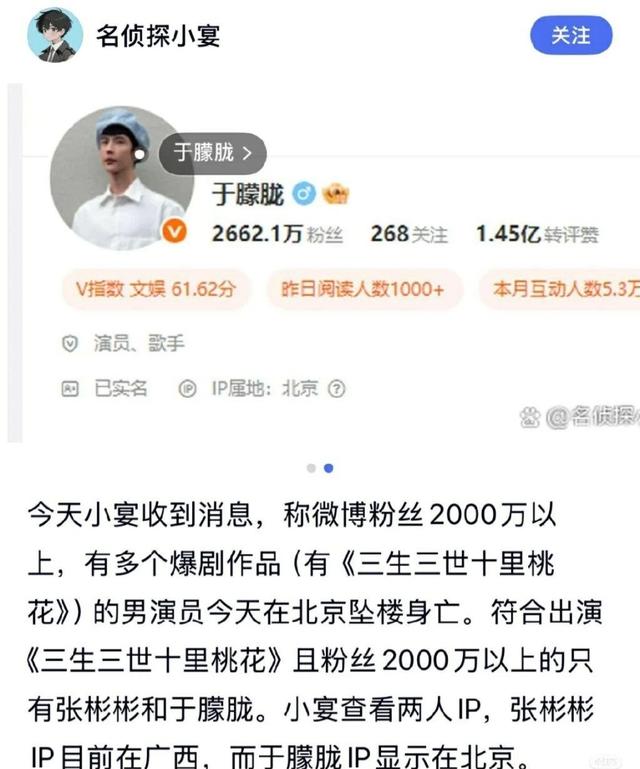 曝演员于朦胧北京坠楼离世！尸体凌晨在楼下被发现，遛狗邻居报警