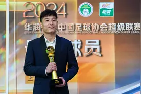 武磊包揽最佳射手和最佳球员奖 2024赛季中超颁奖典礼举行图片