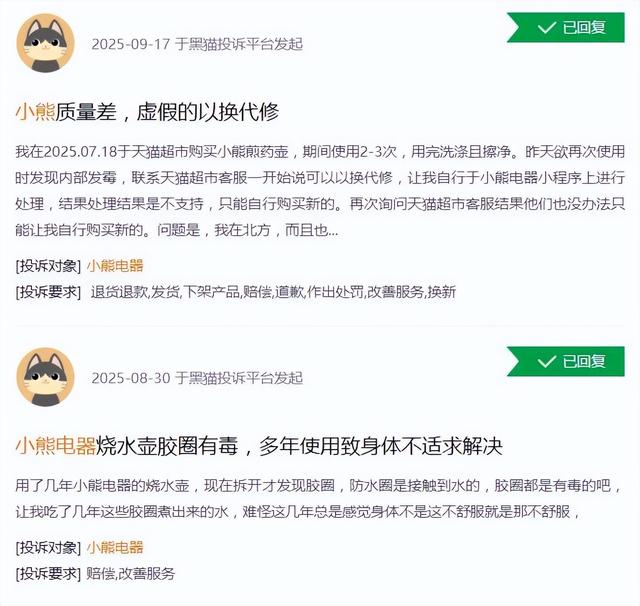 养生壶突然爆炸？小熊电器回应了！