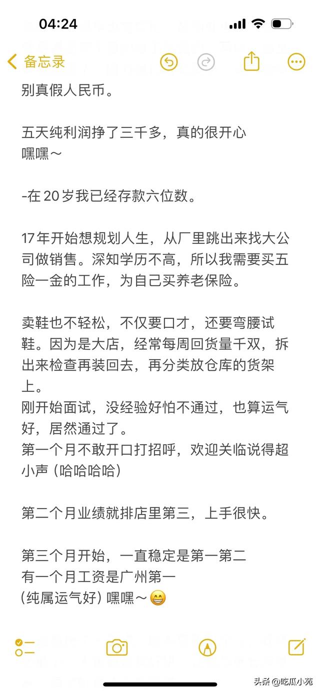 普通人只要工作十年就够了