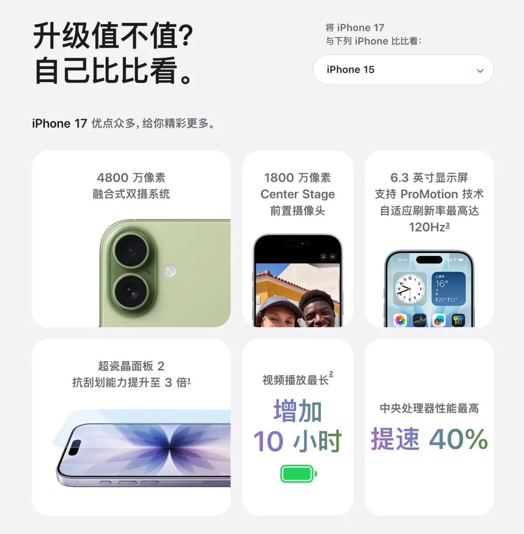 iPhone 17基础版256GB起步_iPhone 17 Pro外观升级_苹果17