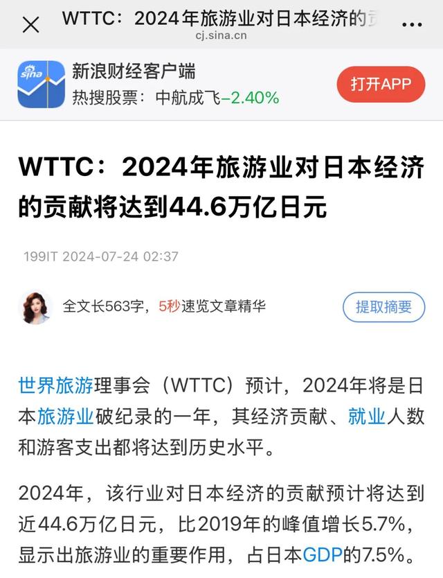 东京琐记：资本主义把人变成鬼