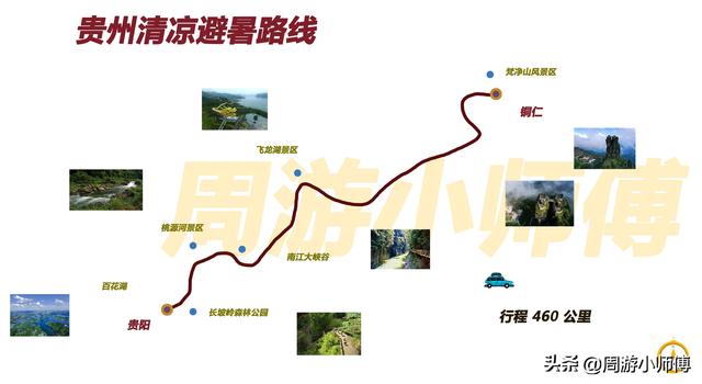 50幅南方旅游路线地图集合旅行者必备参考，带你玩转南方