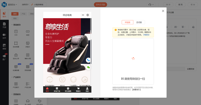 微信小程序制作工具2025测评，排名前十的工具是这些
