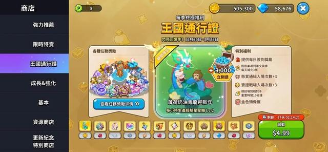《冲呀！饼干人：王国》游戏系统拆解
