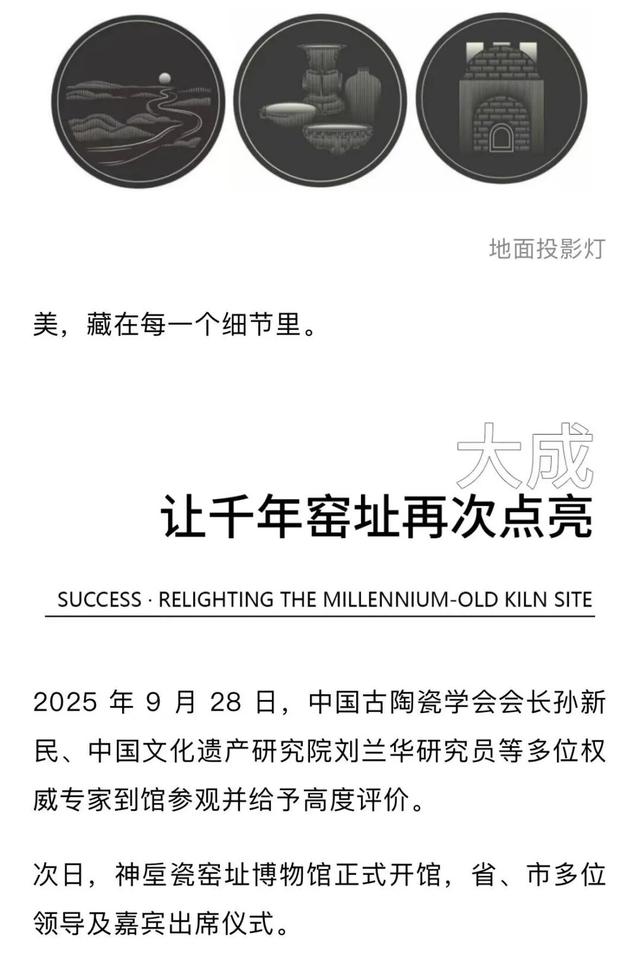 何以神垕？今天用一座博物馆回答
