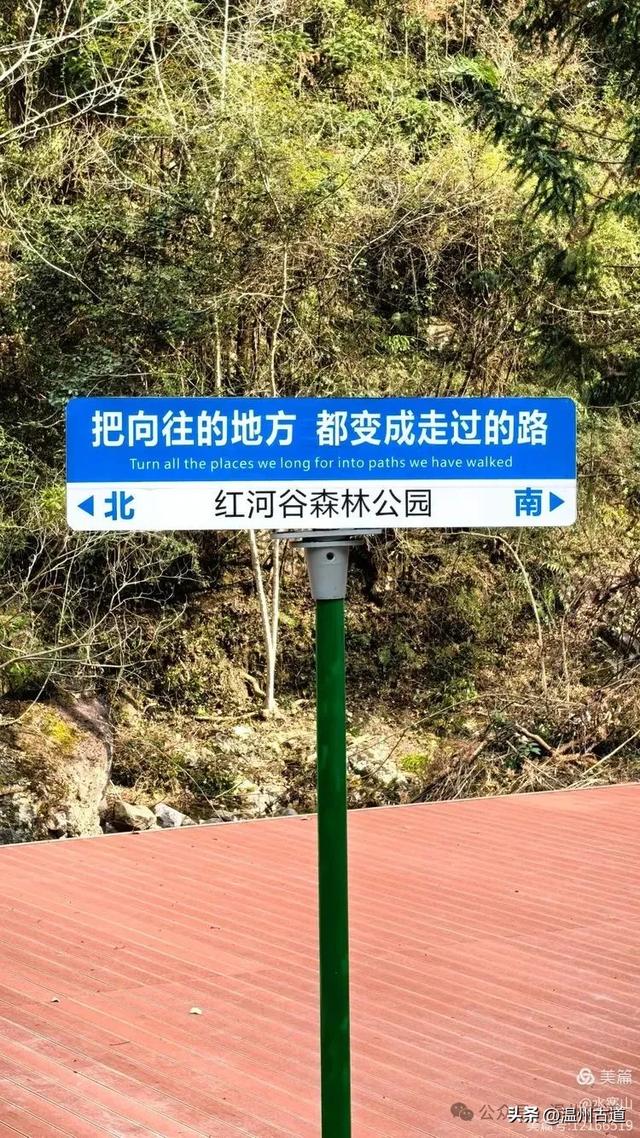 不是电影红河谷，是位于浙中川藏线的红河谷，值得你去探秘！