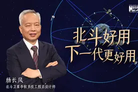 “北斗好用，下一代更好用！”图片