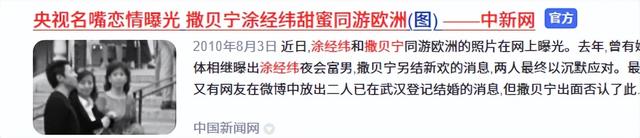 和撒贝宁同居四年，却转身投入富豪怀抱，没想到如今竟沦落至此